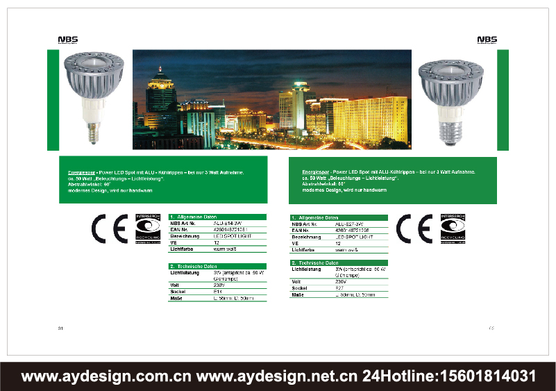 LED灯具标志设计-照明科技企业VI设计-灯具产品样本画册设计-奥韵广告专业品牌策略机构