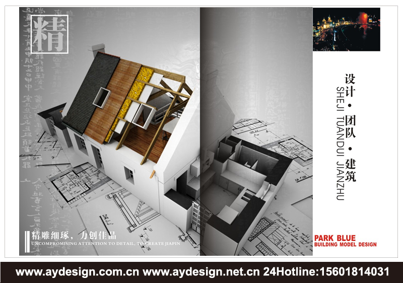 建筑模型企业样本设计-楼盘沙盘公司画册设计-上海奥韵广告专业品牌策略机构