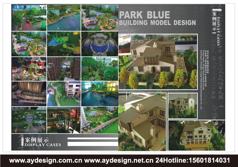 建筑模型企业样本设计-楼盘沙盘公司画册设计-上海奥韵广告专业品牌策略机构