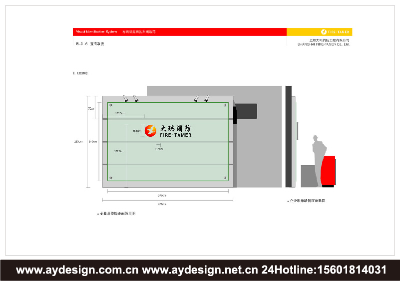 消防工程企业VI设计-消防产品标志设计-消防器材商标设计-上海奥韵广告专业品牌策略机构