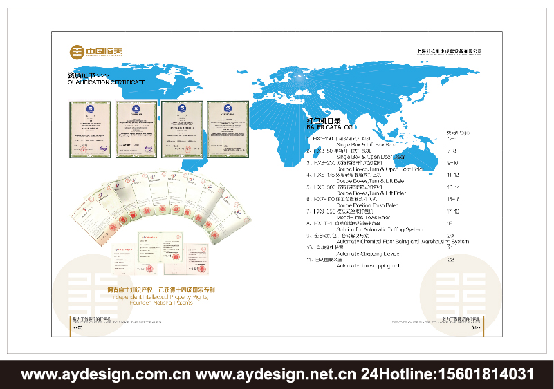 化纤打包机企业标志设计，化纤打包机品牌商标设计，化纤打包机样本设计，化纤打包机宣传册设计，化纤打包机公司VI设计，上海VI设计公司，上海样本设计公司，上海宣传册设计公司