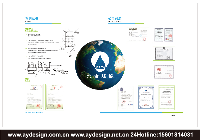 水处理企业标志|水处理企业商标设计-水处理产品样本画册设计-水处理公司VI设计-上海奥韵广告专业品牌策略机构