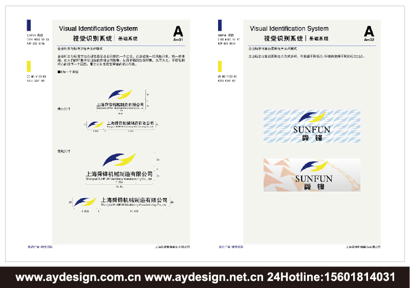 机械制造企业VI设计-精密制造公司品牌形象策划-数控机床品牌VI设计-隧道工程部件标志设计-真空腔体行业品牌策划-模具公司商标设计