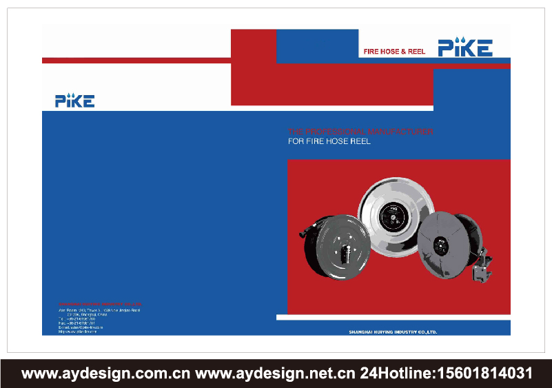 消防卷盘企业标志|品牌商标设计-消防卷盘产品样本画册设计-消防卷盘公司VI设计-上海奥韵广告专业品牌策略机构
