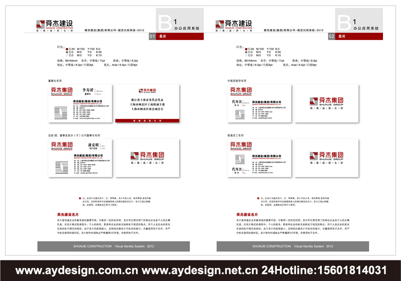 上海建筑施工标志设计-江苏装饰装潢品牌商标设计-浙江建筑设计公司样本画册设计-安徽房产开发企业VI设计-上海奥韵广告专业品牌策略机构