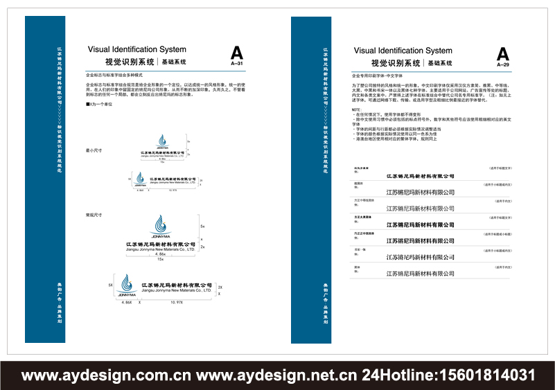 超高分子量聚乙烯纤维标志设计-超高强高模聚乙烯纤维商标设计-防切割丝样本设计