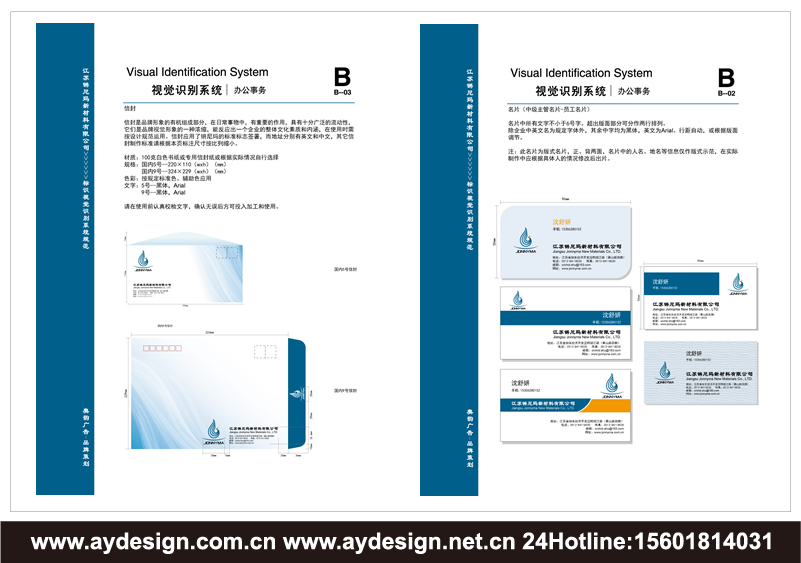 超高分子量聚乙烯纤维标志设计-超高强高模聚乙烯纤维商标设计-防切割丝样本设计