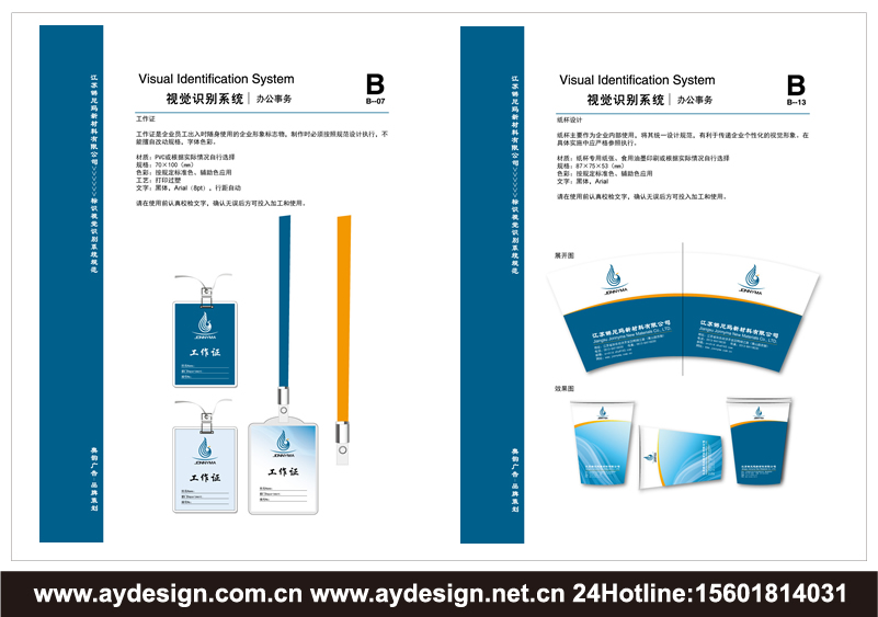 超高分子量聚乙烯纤维标志设计-超高强高模聚乙烯纤维商标设计-防切割丝样本设计-上海奥韵广告专业新材料行业品牌策略机构