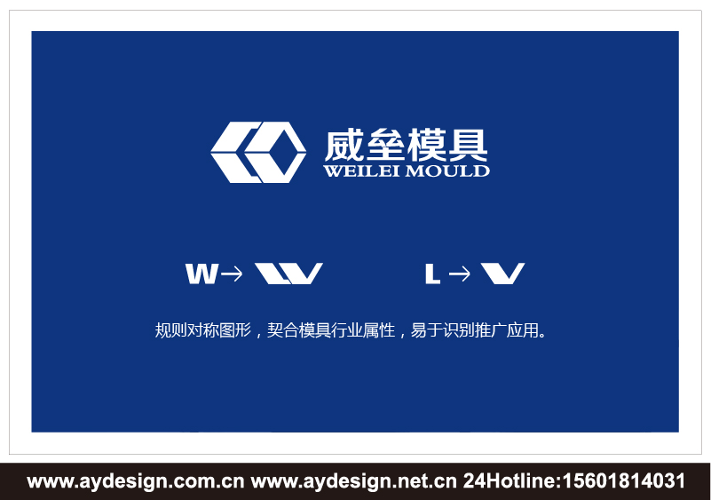 模具标志LOGO设计-板材模具商标设计-PVC|木塑模板模具样本画册设计