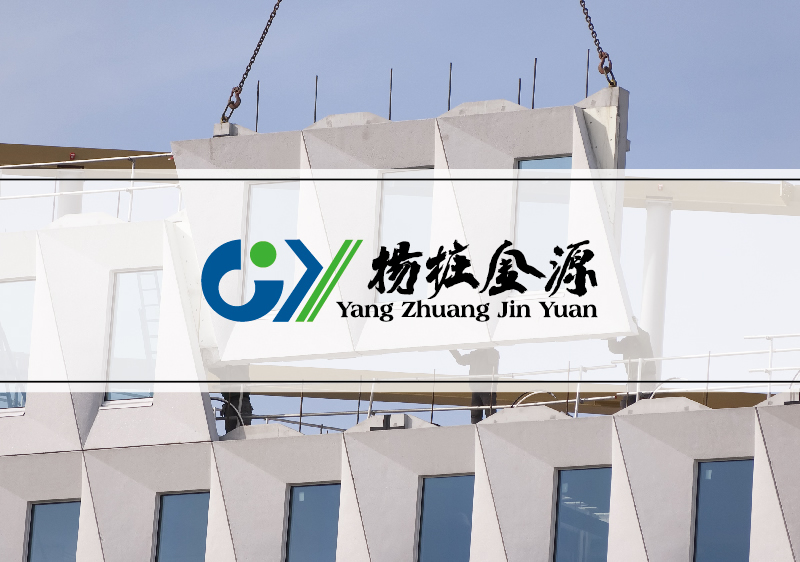 PC预制构件品牌标志设计-装配式建筑企业VI设计-板桩|方桩|管桩|工字装样本设计-上海奥韵广告专业品牌策略机构