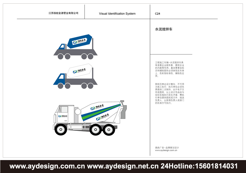 PC预制构件品牌标志设计-装配式建筑企业VI设计-板桩|方桩|管桩|工字装样本设计-上海奥韵广告专业品牌策略机构