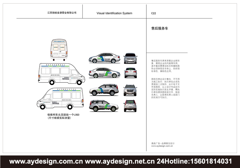 PC预制构件品牌标志设计-装配式建筑企业VI设计-板桩|方桩|管桩|工字装样本设计-上海奥韵广告专业品牌策略机构