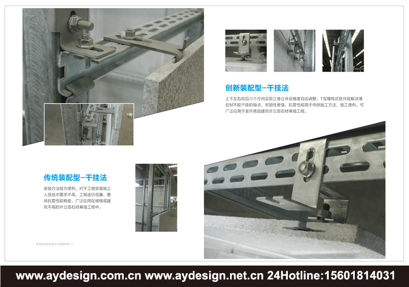 石材干挂样本设计-建筑幕墙企业VI设计-石材幕墙工程标志设计