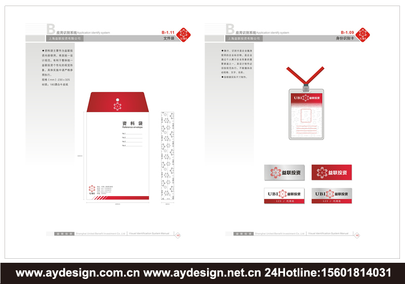 金融投资企业VI设计-金融投资公司标志设计-金融投资样本画册设计-上海奥韵广告专业品牌策略机构