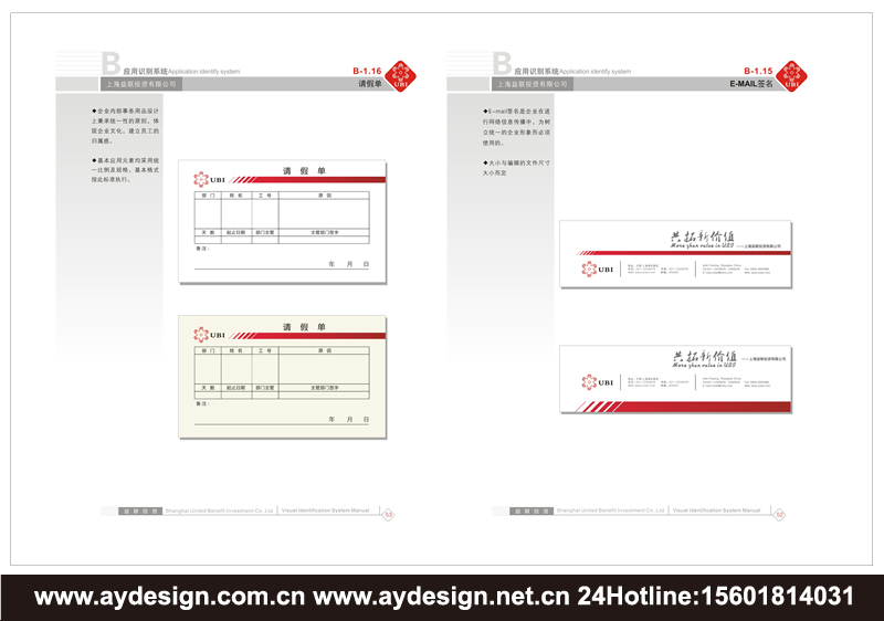 金融投资企业VI设计-金融投资公司标志设计-金融投资样本画册设计-上海奥韵广告专业品牌策略机构