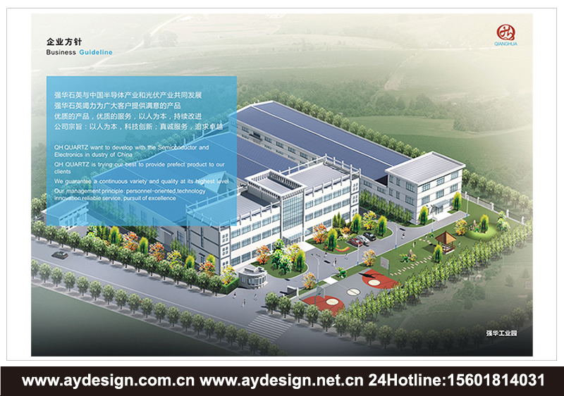 石英制品样本设计-半导体石英件宣传册设计-太阳能石英件画册设计-上海奥韵广告专业品牌策略机构