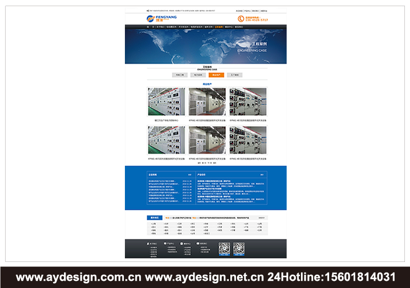 专业成套电气|高低压变频配电控制柜行业企业VI设计,标志LOGO设计,画册样本设计,网页设计公司,上海奥韵广告,提供成套电器企业VI设计,高低压配电柜标志设计,母线槽画册样本设计.