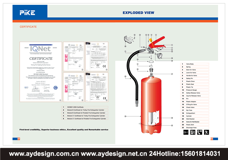 灭火器宣传册设计，干粉灭火器样本设计，泡沫灭火器画册设计，二氧化碳灭火器画册设计，清水灭火器样本设计，湿式化学灭火器宣传册设计，内置储气瓶干粉灭火器样本设计，推车式灭火器画册设计，推车式泡沫灭火器宣传册设计，推车式干粉灭火器画册设计