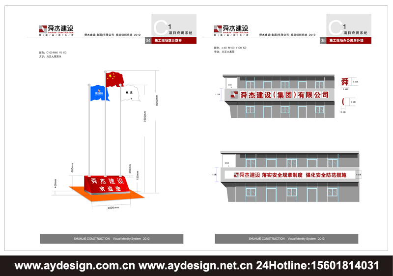 工程建设标准化管理手册，工地安全文明形象标准管理，土木工程施工现场规范