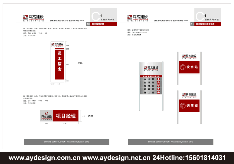 施工标准化管理手册，建筑施工标准化手册，安全文明施工规范