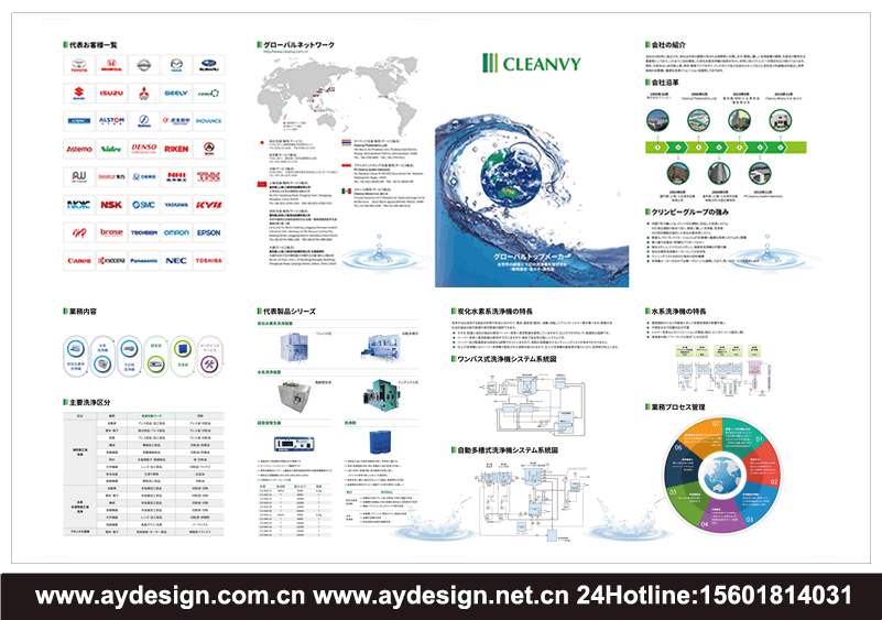 清洗机画册设计,碳氢洗净机宣传册设计,水系清洗机样本设计,工业清洗设备品牌vi/logo品牌策划设计,工业清洗设备标志设计,工业清洗设备画册设计,工业清洗设备样本设计