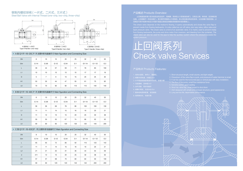 球阀画册设计，止回阀样本设计，疏水阀宣传册设计，阀门画册设计，阀门样本设计，阀门宣传册设计，阀门目录设计