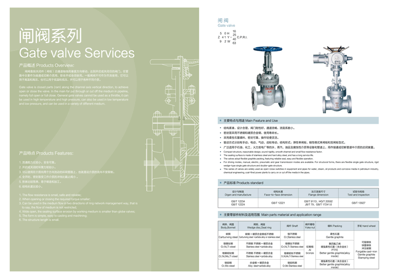 隔膜阀宣传册设计，电磁阀画册设计，阀门画册设计，阀门样本设计，阀门宣传册设计，阀门目录设计