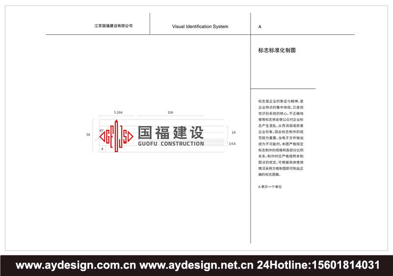 上海建筑施工标志设计，江苏装饰装潢公司商标设计，浙江建筑设计公司样本画册设计，安徽房产开发企业VI设计，上海建筑施工标志设计，上海装饰装潢公司商标设计，上海建筑设计公司样本画册设计，上海房产开发企业VI设计