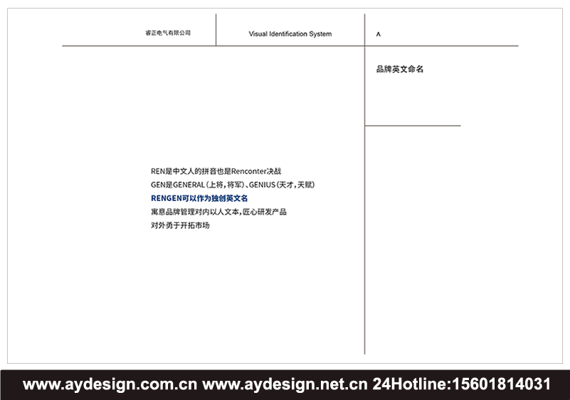 电气品牌标志设计,成套电气公司logo设计,电气集团商标设计,专业智能电力科技企业vi设计品牌策划机构;主营电力配电控制柜画册设计,变压器宣传样本设计,电缆目录设计,断路器电气元件品牌策划设计.