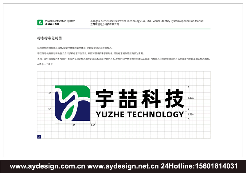 电气集团画册设计_电气科技标志设计_成套电气vi设计