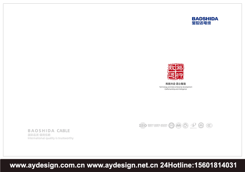 特种电缆画册设计,电缆样本设计,电缆宣传册设计,电缆图册设计