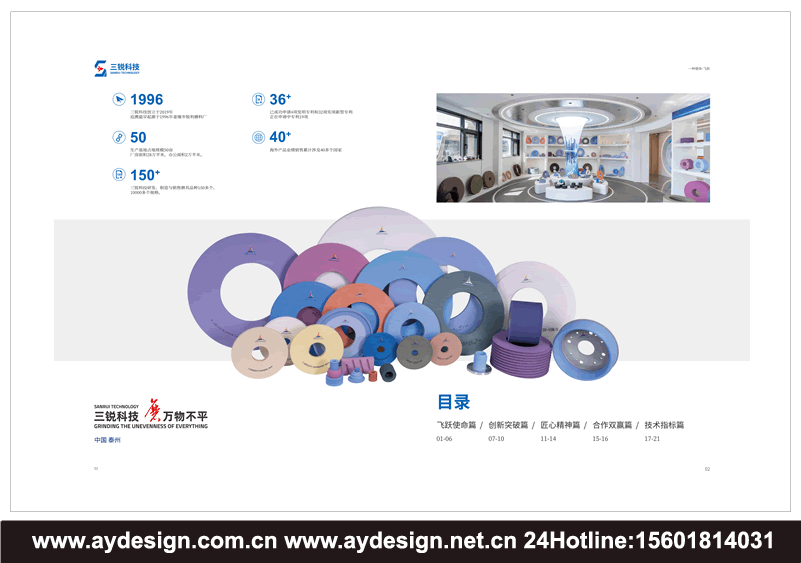 磨具展台设计搭建_陶瓷砂轮画册设计_超硬砂轮海报设计_磨具企业vi设计_树脂砂轮标志logo设计 磨具展台设计搭建_陶瓷砂轮画册设计_超硬砂轮海报设计_磨具企业vi设计_树脂砂轮标志logo设计