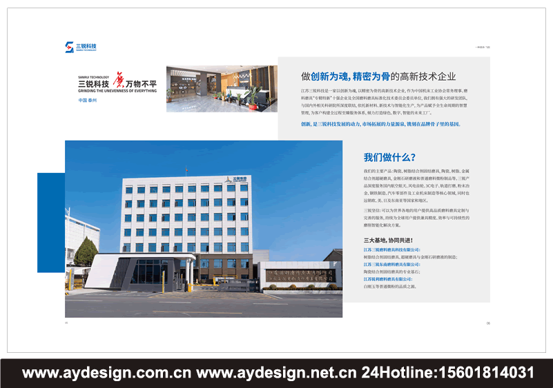 磨具展台设计搭建_陶瓷砂轮画册设计_超硬砂轮海报设计_磨具企业vi设计_树脂砂轮标志logo设计 磨具展台设计搭建_陶瓷砂轮画册设计_超硬砂轮海报设计_磨具企业vi设计_树脂砂轮标志logo设计