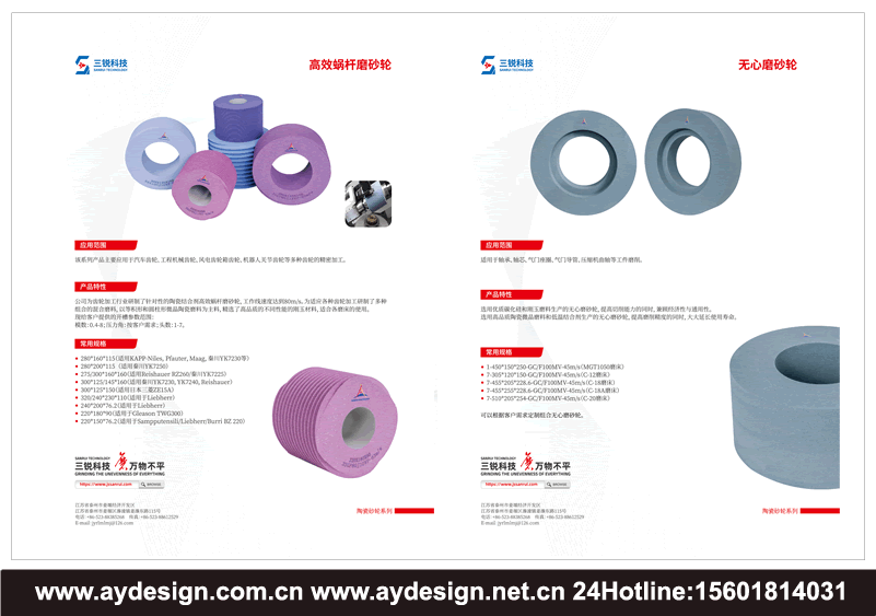 磨具展台设计搭建_陶瓷砂轮画册设计_超硬砂轮海报设计_磨具企业vi设计_树脂砂轮标志logo设计 磨具展台设计搭建_陶瓷砂轮画册设计_超硬砂轮海报设计_磨具企业vi设计_树脂砂轮标志logo设计