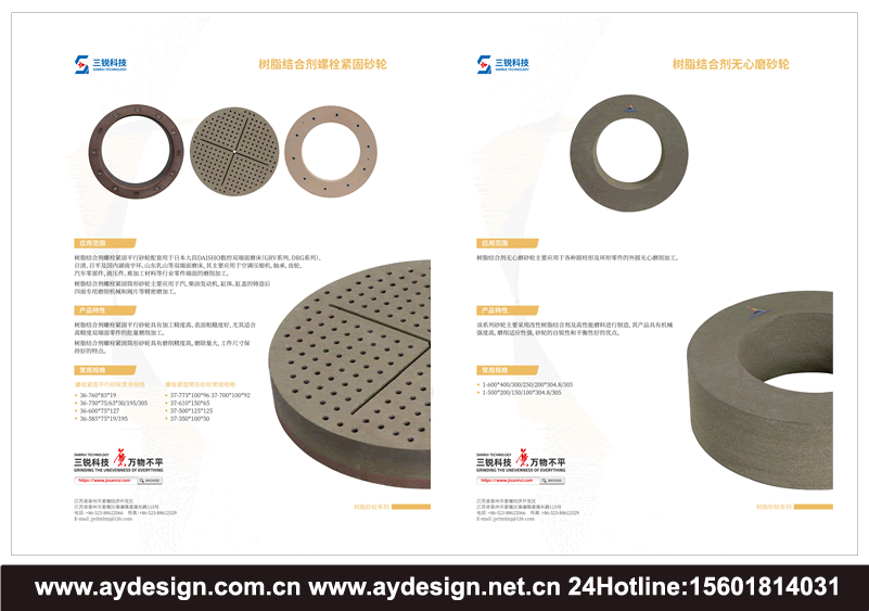 磨具展台设计搭建_陶瓷砂轮画册设计_超硬砂轮海报设计_磨具企业vi设计_树脂砂轮标志logo设计 磨具展台设计搭建_陶瓷砂轮画册设计_超硬砂轮海报设计_磨具企业vi设计_树脂砂轮标志logo设计